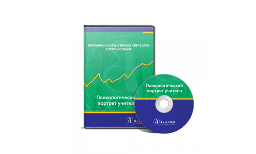 Психологический портрет учителя. Методика Г.В. Резапкиной