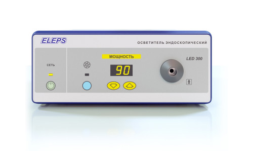 Осветитель эндоскопический LED 300