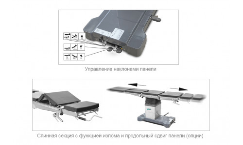 Операционный стол ОУ-01К (Медин Альфа)