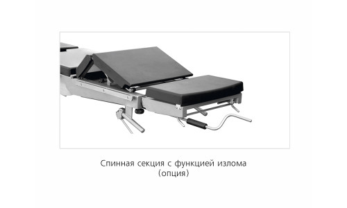 Операционный стол ОК-ГАММА МОБИЛ