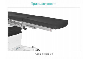 Операционный стол МЕДИН-САФИС 03