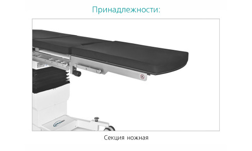 Операционный стол МЕДИН-САФИС 03