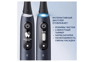 Электрическая зубная щетка Oral-B iO 6 Black Lava