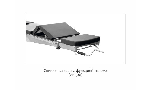 Стол операционный ОУК-01 (ОК-ЭПСИЛОН)