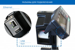 Весовой терминал с печатью этикеток RP
