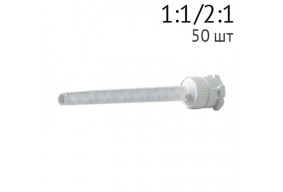 Насадки GARANT PACK WHITE белые, 50шт 71451